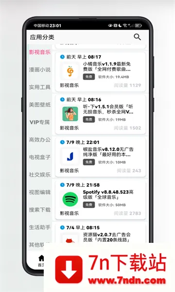 �����Ϸ����(��Ϸ���ӷ���)v1.0.101 ��Ѱ��ͼ