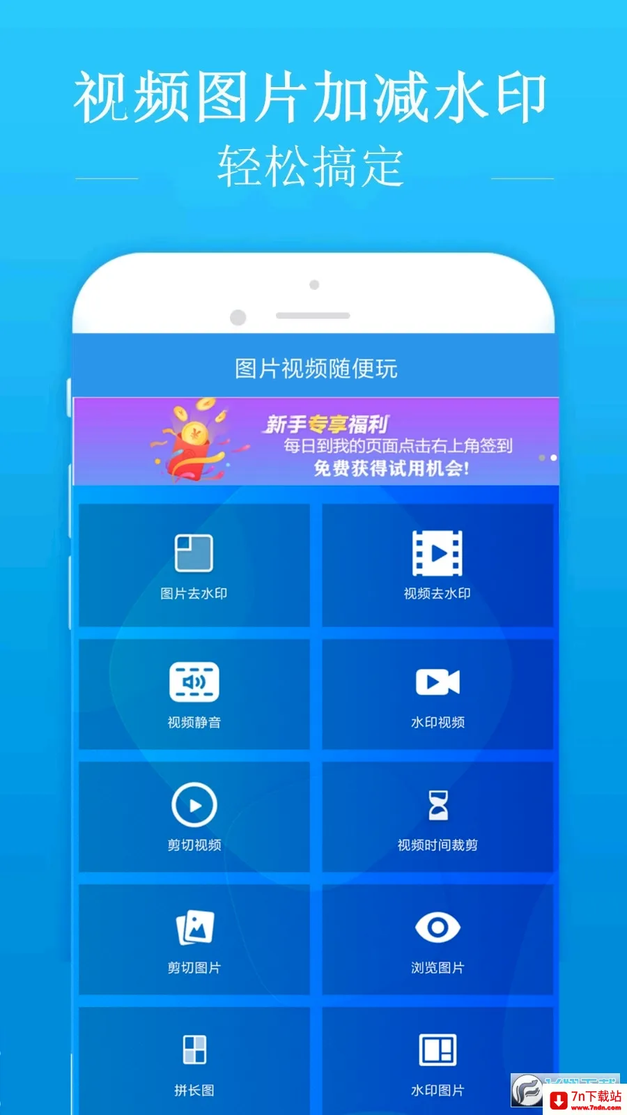 ȥˮӡ��(��Ƶȥˮӡ����)v2.1.9 �ٷ������ͼ