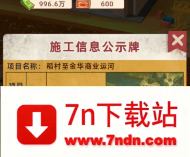 王铲铲的运河梦最新手机版 王铲铲的运河梦最新手机版
