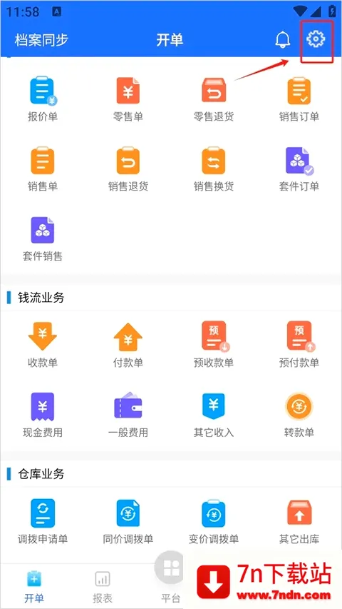 管家婆物联通最新手机版 管家婆物联通最新手机版