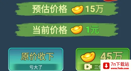 古董大师模拟器2026最新版本 古董大师模拟器2026最新版本