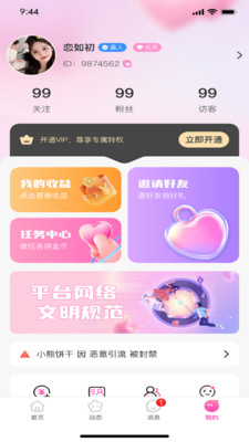 �����2026���°汾v1.0.3 �ٷ������ͼ