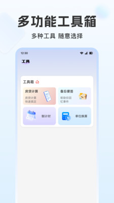�ֻ������¼΢���������ֻ���v1.1.6 �ٷ������ͼ
