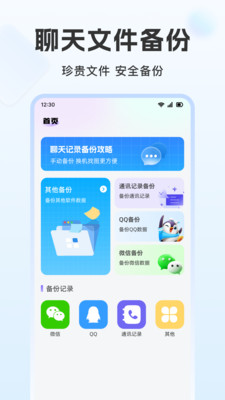 �ֻ������¼΢���������ֻ���v1.1.6 �ٷ������ͼ