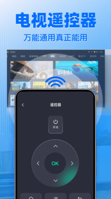 ����ң����ͨ����������ֻ���v1.1.4 �ֻ����ͼ