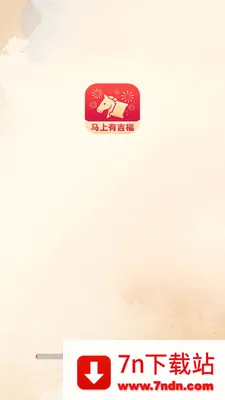 �����м��������ֻ���v3.2.8.2 �ٷ������ͼ