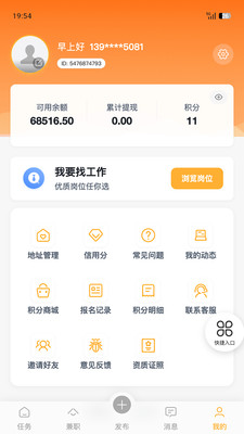 �����ְ(�㹤��ҵƽ̨)v1.8.0 �ֻ����ͼ