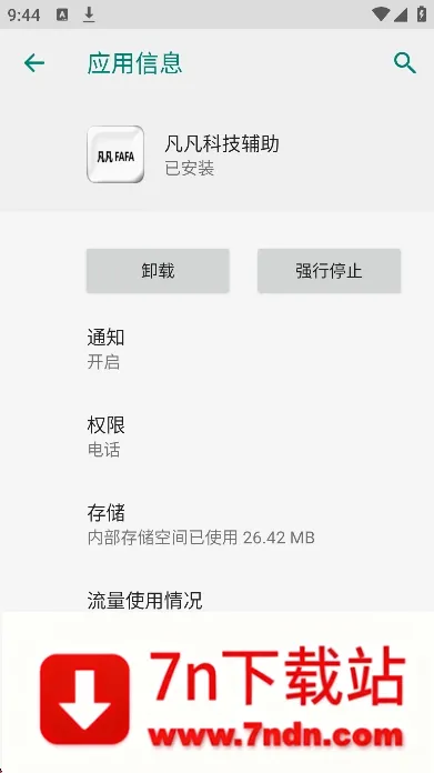 �����Ƽ��������ܰ�����2026�ٷ����°汾v2.41.00 ��׿���ͼ