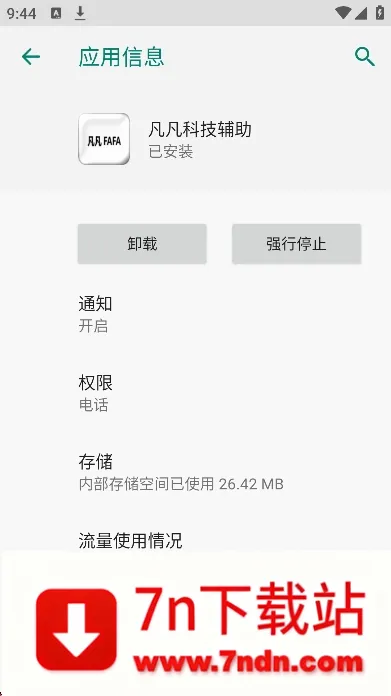 �����Ƽ��������ܰ�����2026�ٷ����°汾