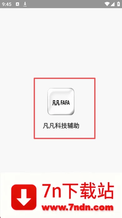 �����Ƽ��������ܰ�����2026�ٷ����°汾v2.41.00 ��׿���ͼ