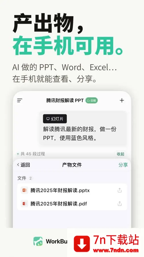 WorkBuddy(AI��������)v1.0.0 ��Ѱ��ͼ