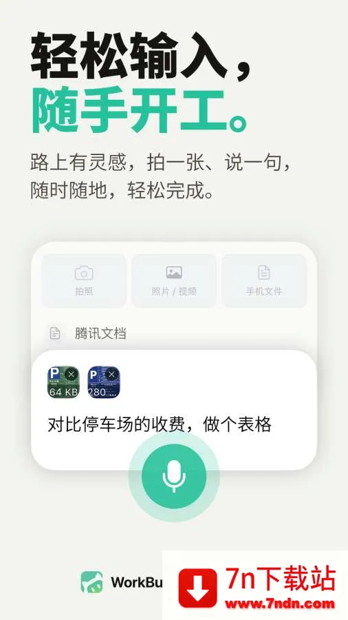 WorkBuddy(AI��������)v1.0.0 ��Ѱ��ͼ