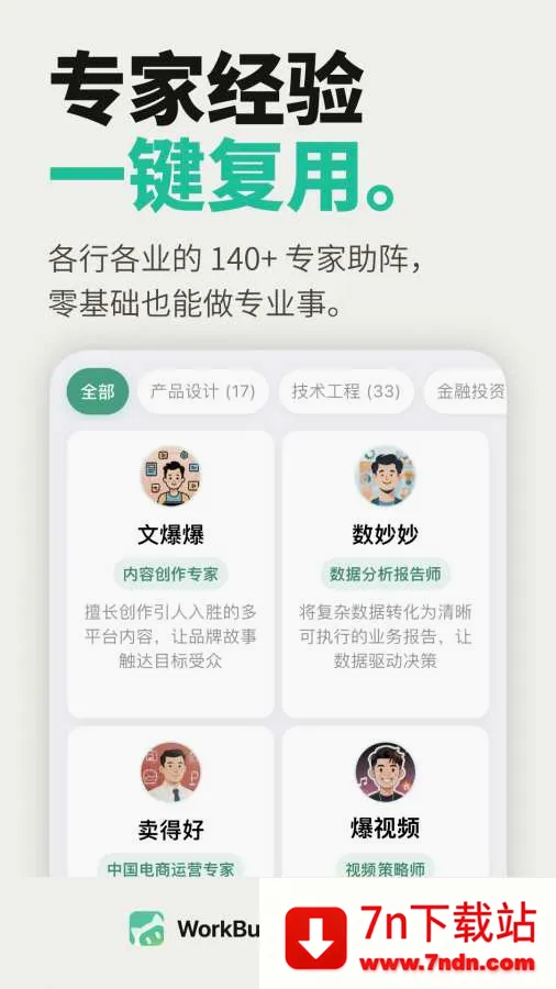 WorkBuddy(AI��������)v1.0.0 ��Ѱ��ͼ
