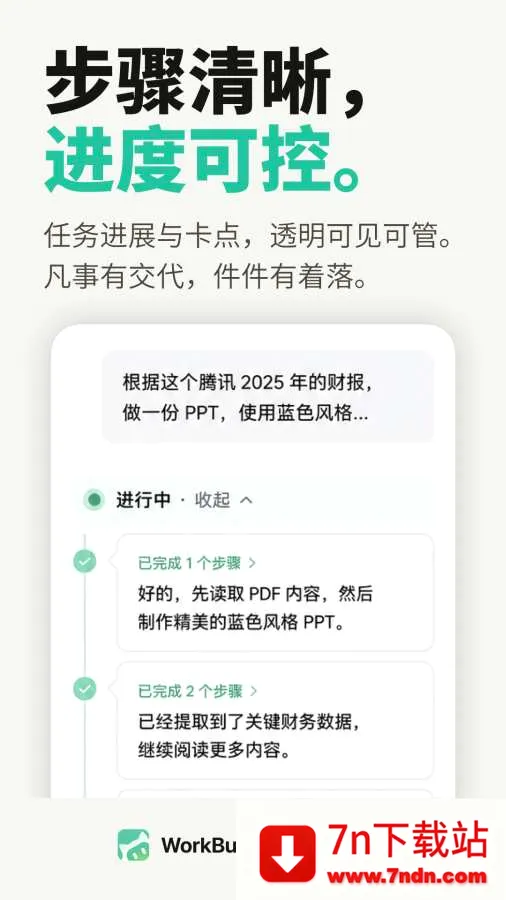 WorkBuddy(AI��������)v1.0.0 ��Ѱ��ͼ