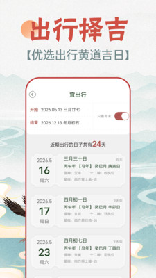 �����ֻ�����(�����ճ̻���Ӧ��)v1.0.0 �ٷ������ͼ