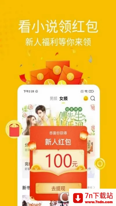 ��С˵�����ֻ���v1.6.1 �ٷ������ͼ