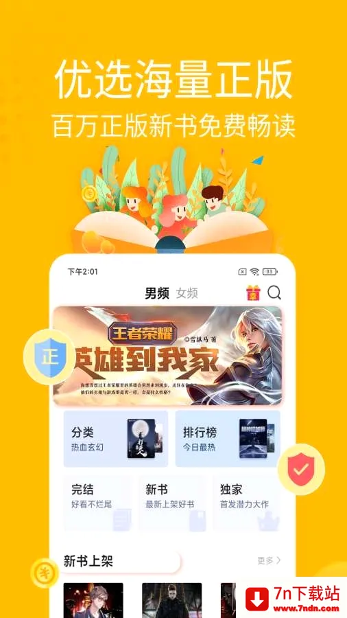 ��С˵�����ֻ���v1.6.1 �ٷ������ͼ