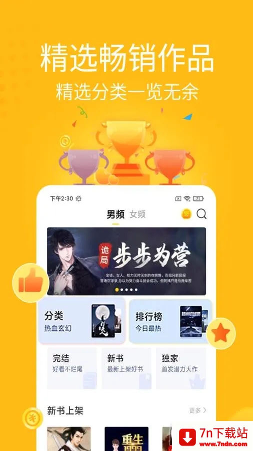 ��С˵�����ֻ���v1.6.1 �ٷ������ͼ