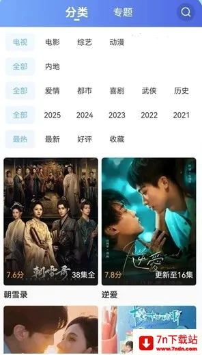 芦苇视频2026官方最新版本 芦苇视频2026官方最新版本