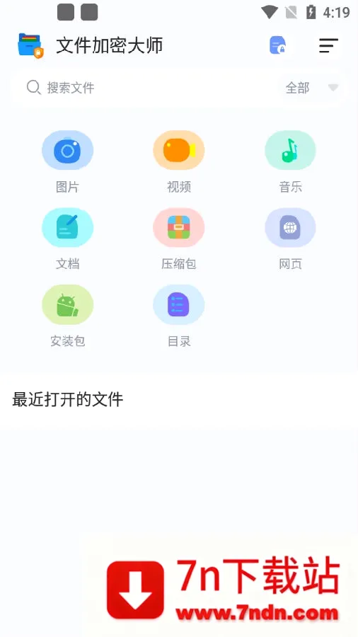 �ļ����ܴ�ʦ(�ֻ��ļ�����)