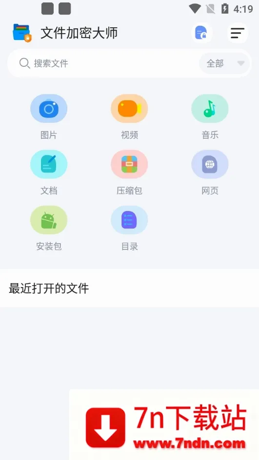 �ļ����ܴ�ʦ(�ֻ��ļ�����)v1.0.0 ��Ѱ��ͼ