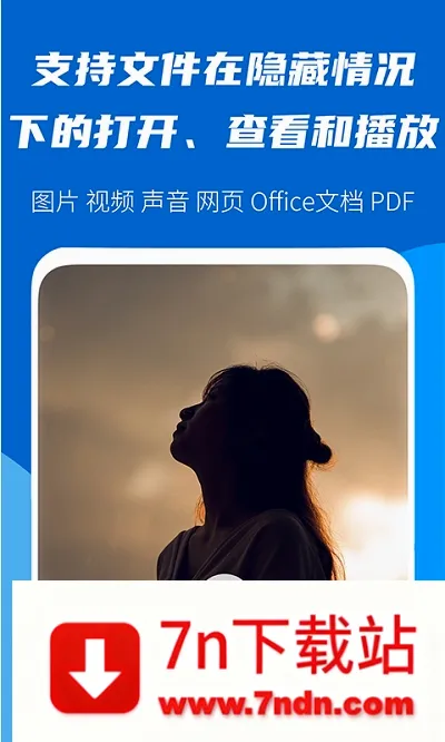 �ļ����ܴ�ʦ(�ֻ��ļ�����)v1.0.0 ��Ѱ��ͼ