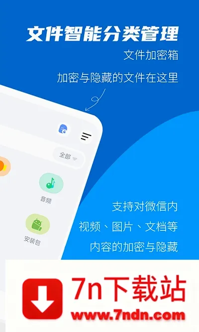 �ļ����ܴ�ʦ(�ֻ��ļ�����)v1.0.0 ��Ѱ��ͼ