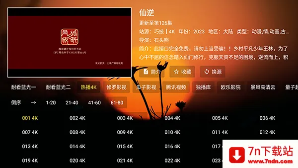 ���Ǳ�TV(Ӱ��׷������)v3.6.6 ��׿���ͼ