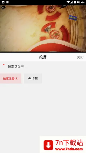 西瓜动漫安卓版手机版 西瓜动漫安卓版手机版
