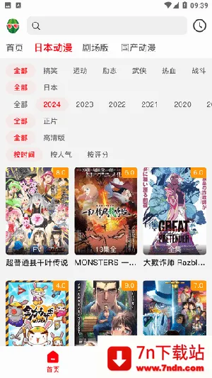 西瓜动漫安卓版手机版 西瓜动漫安卓版手机版