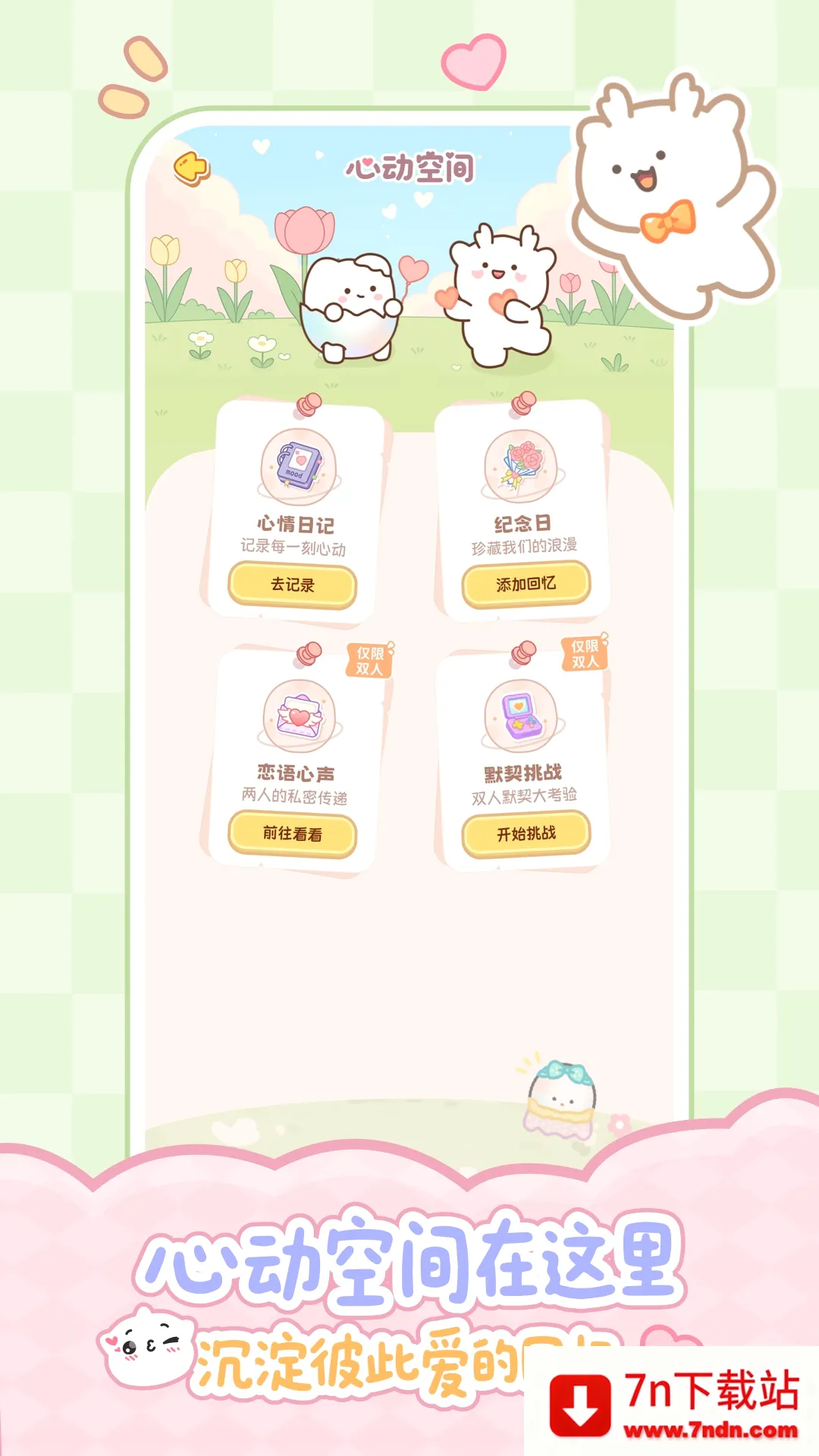 Ԫ��(���ﻥ���罻Ӧ��)v1.9.2 �ֻ����ͼ