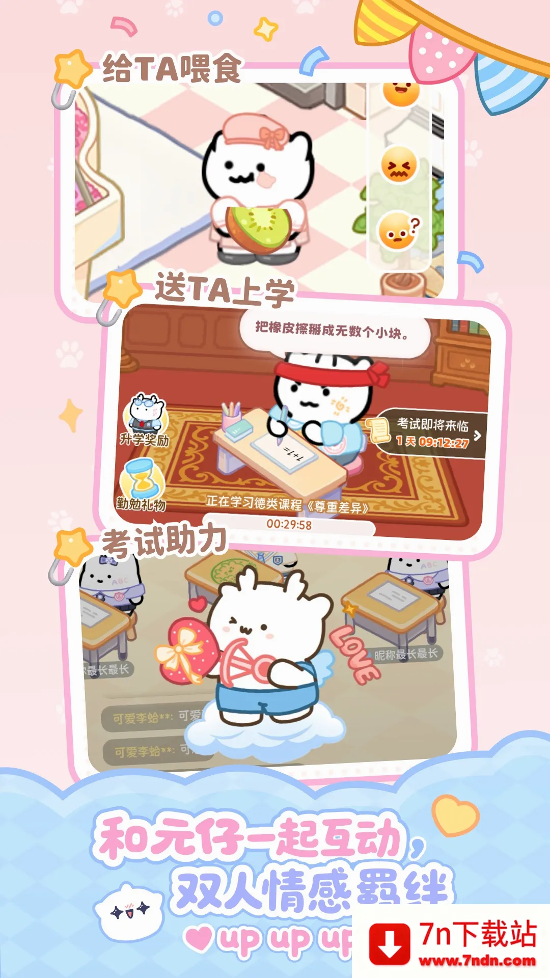 Ԫ��(���ﻥ���罻Ӧ��)v1.9.2 �ֻ����ͼ