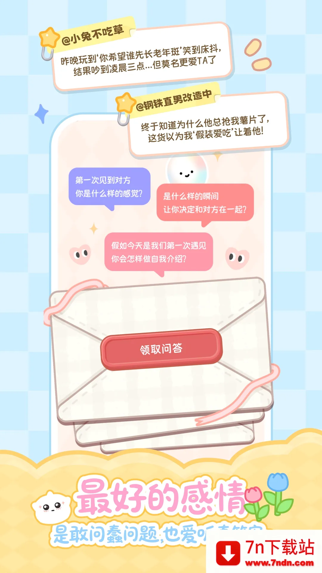 Ԫ��(���ﻥ���罻Ӧ��)v1.9.2 �ֻ����ͼ