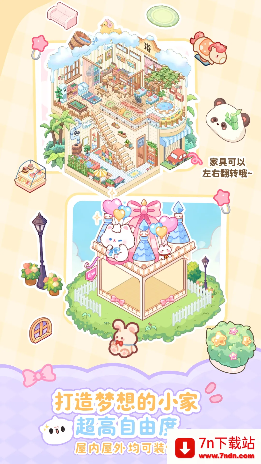 Ԫ��(���ﻥ���罻Ӧ��)v1.9.2 �ֻ����ͼ