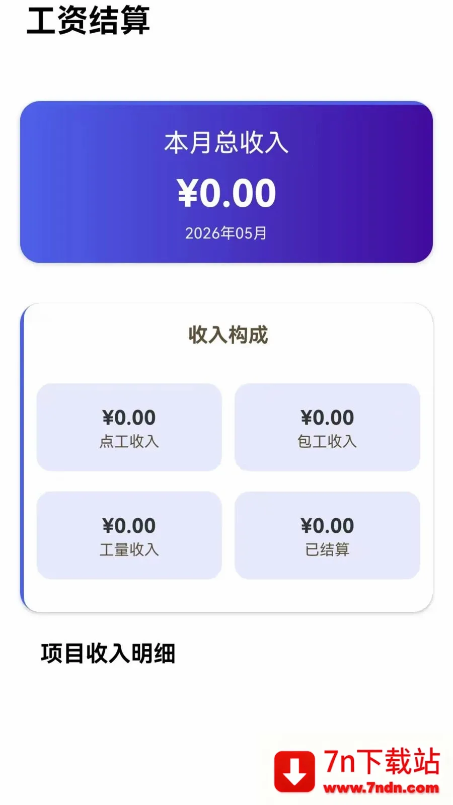 ���ر����ʼǹ���(����н�ʹ�������)v1.0.0 �ٷ������ͼ