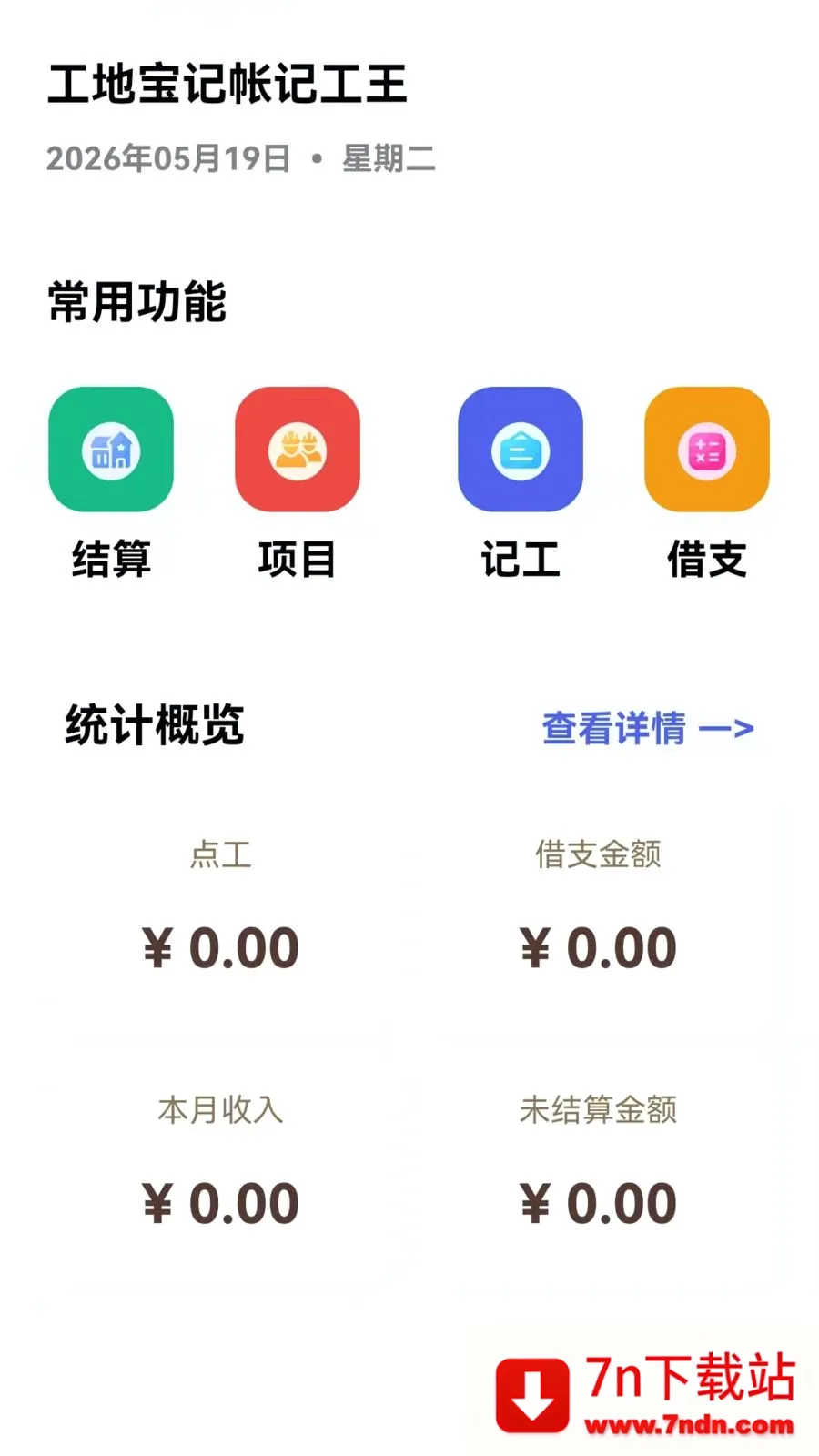 ���ر����ʼǹ���(����н�ʹ�������)v1.0.0 �ٷ������ͼ