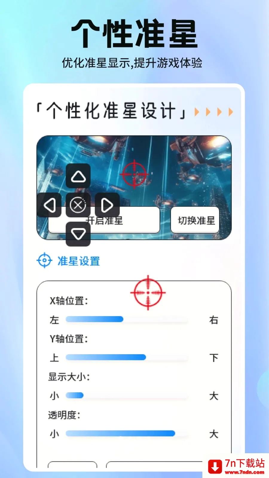 С��ܸ�����(�๦�ܸ�������)v1.2 ��Ѱ��ͼ