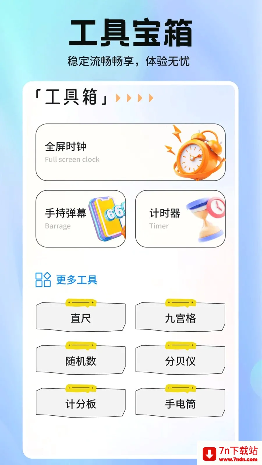 С��ܸ�����(�๦�ܸ�������)v1.2 ��Ѱ��ͼ