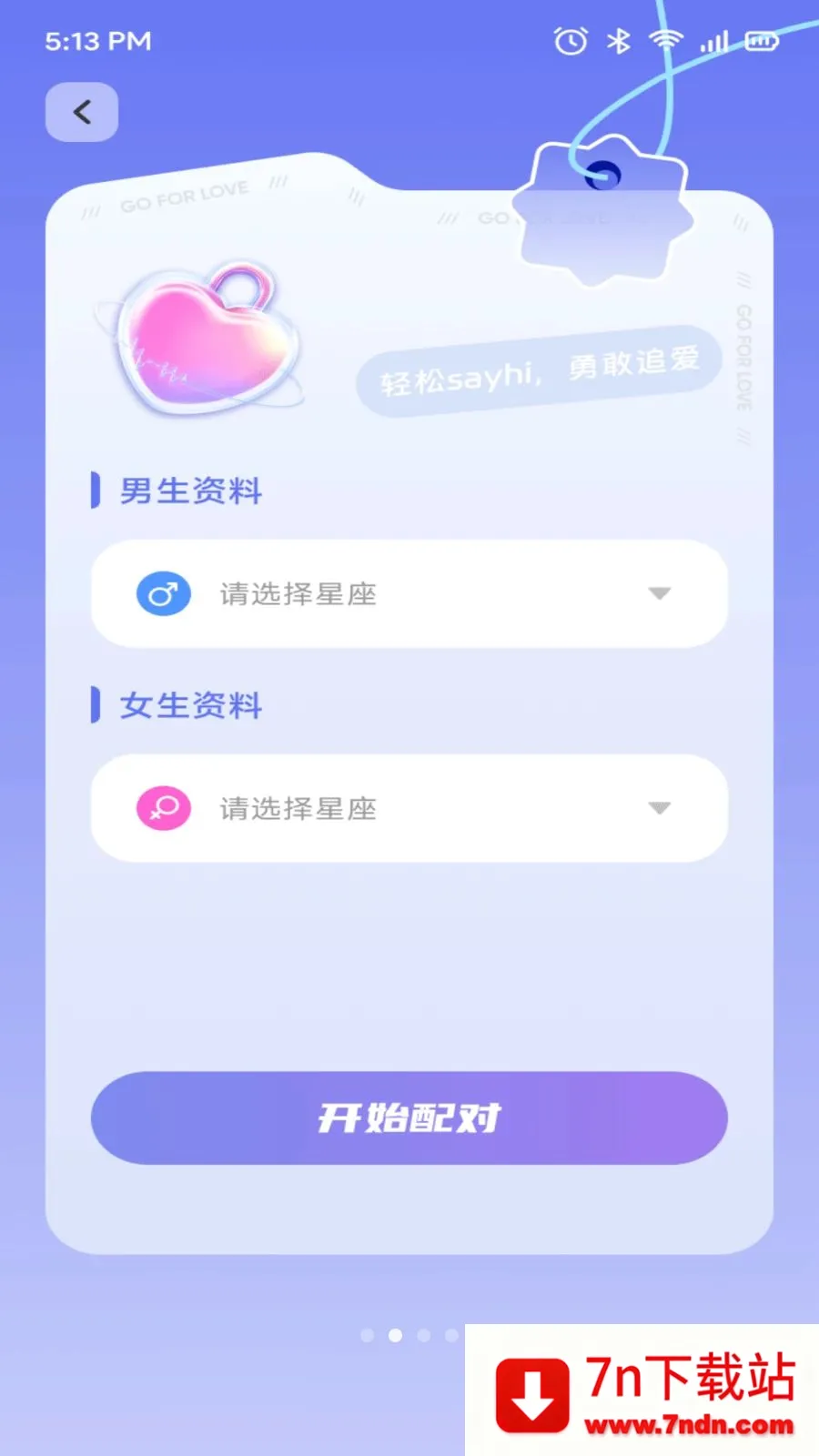 ��ŷ���������ֻ���v1.2 ��׿���ͼ