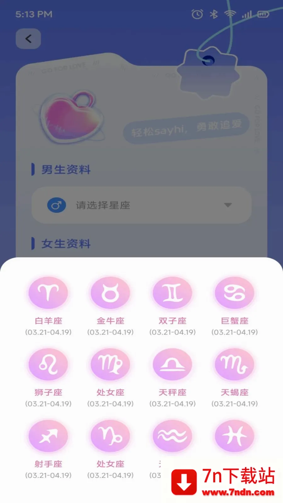 ��ŷ���������ֻ���v1.2 ��׿���ͼ