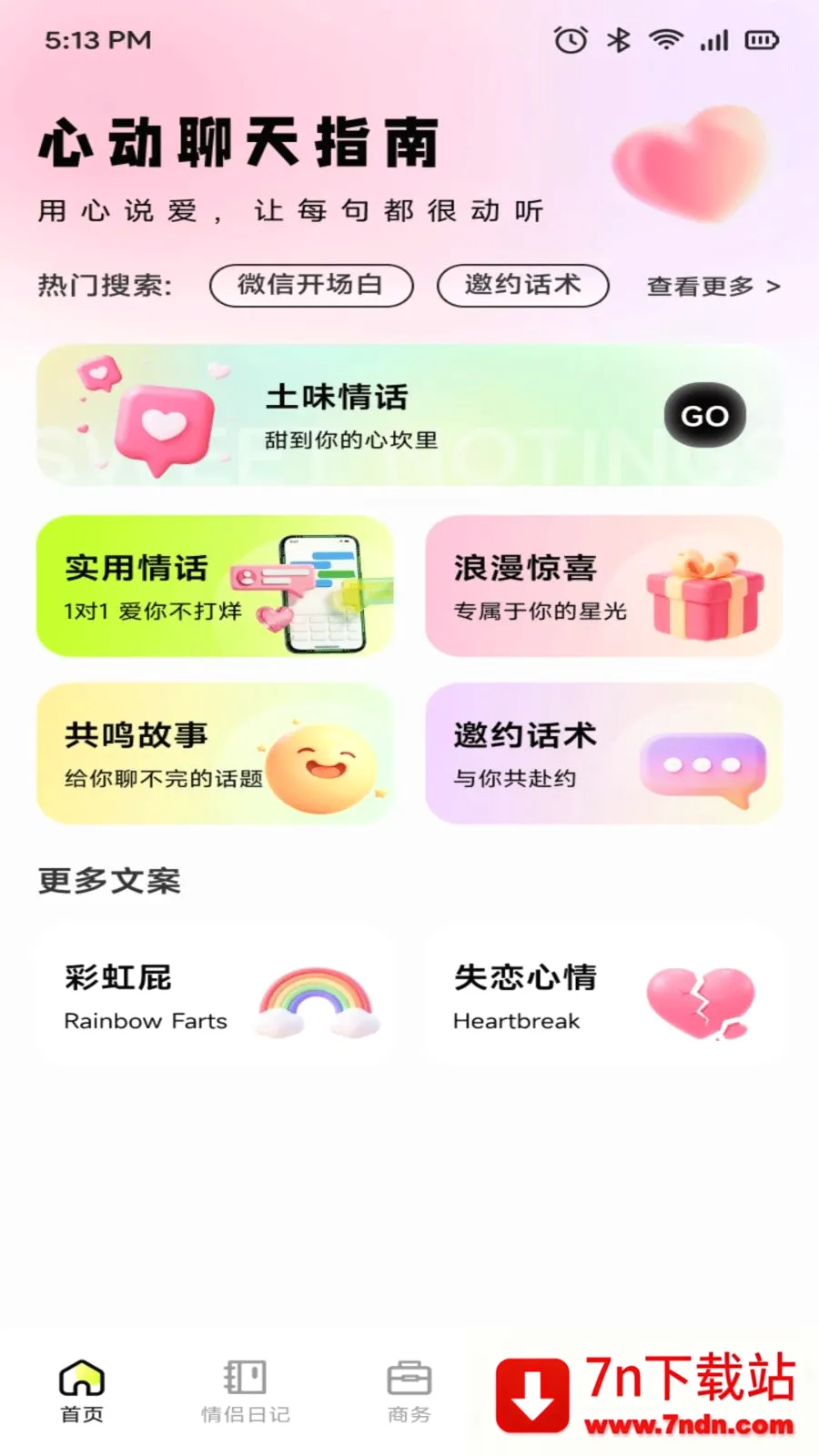 ��ŷ���������ֻ���v1.2 ��׿���ͼ