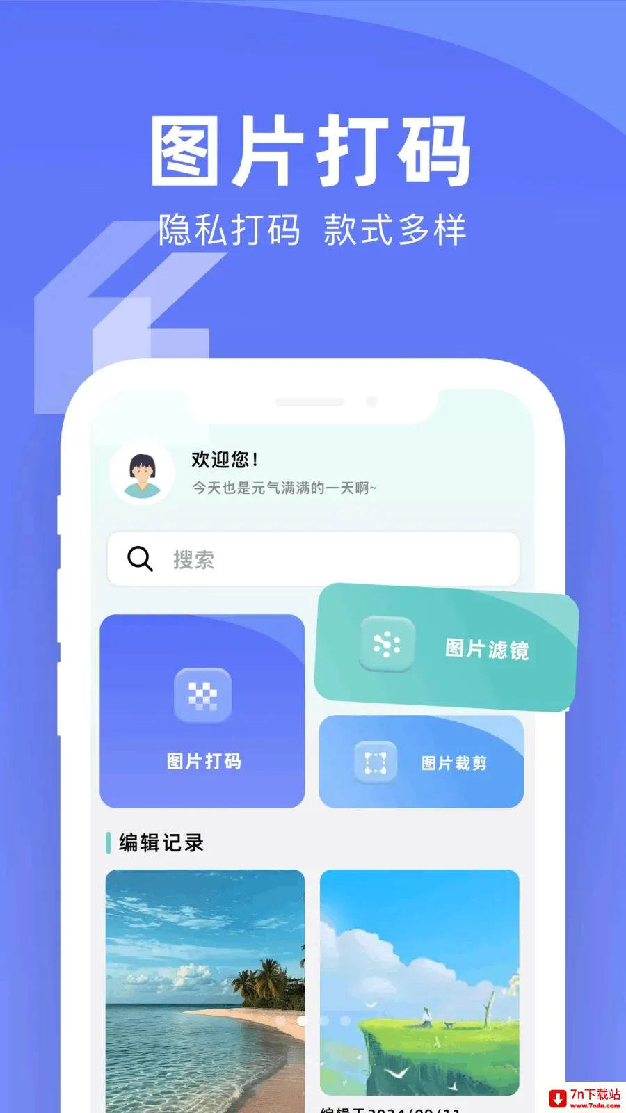 ���ܿռ����(�ļ��زĴ���)v1.1 ��׿���ͼ