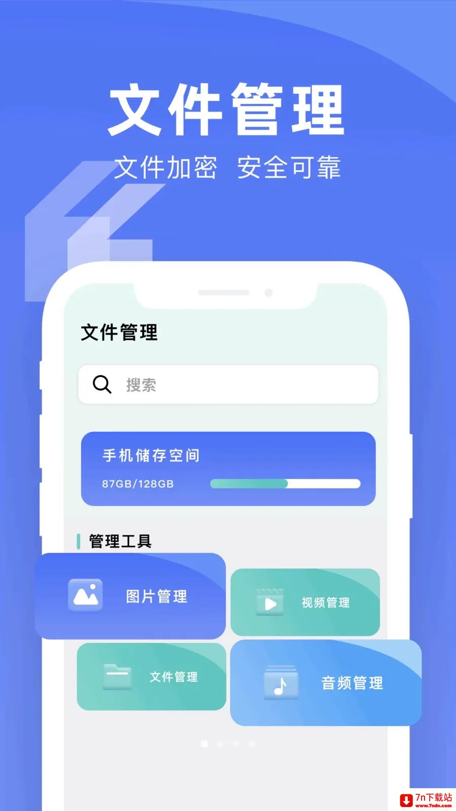 ���ܿռ����(�ļ��زĴ���)v1.1 ��׿���ͼ
