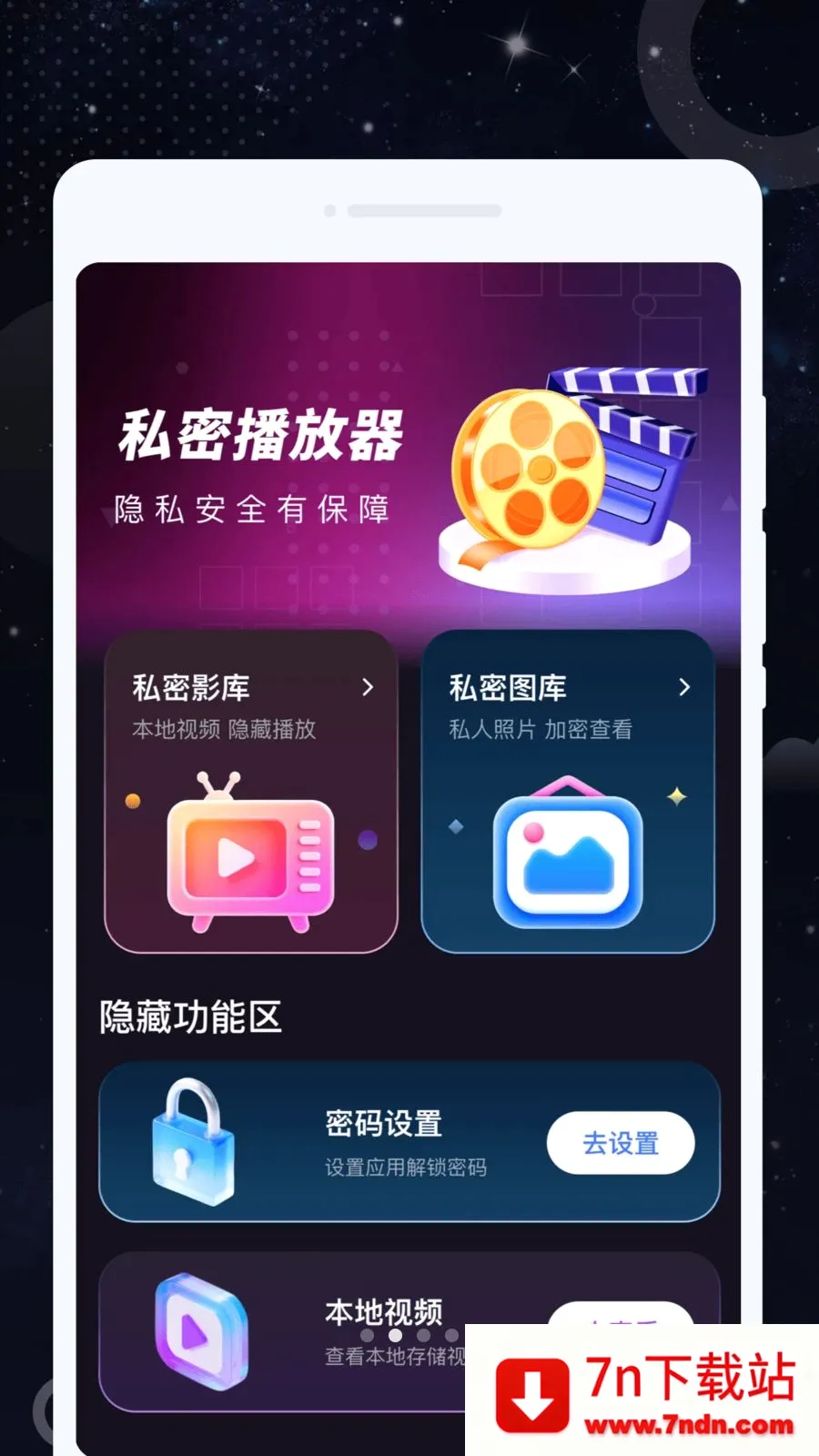 �ɫ������(��˽��Ƶ������)v1.0.0 ��׿���ͼ