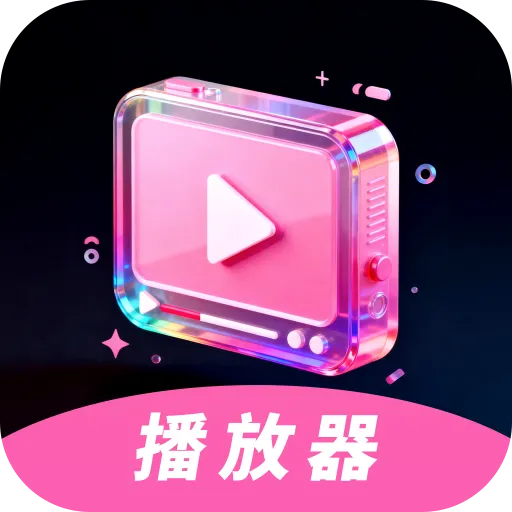 �ɫ������(��˽��Ƶ������)v1.0.0 ��׿��