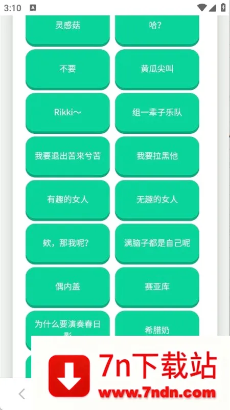 ���ɵ�������(��������������)v1.0.1 �ٷ������ͼ