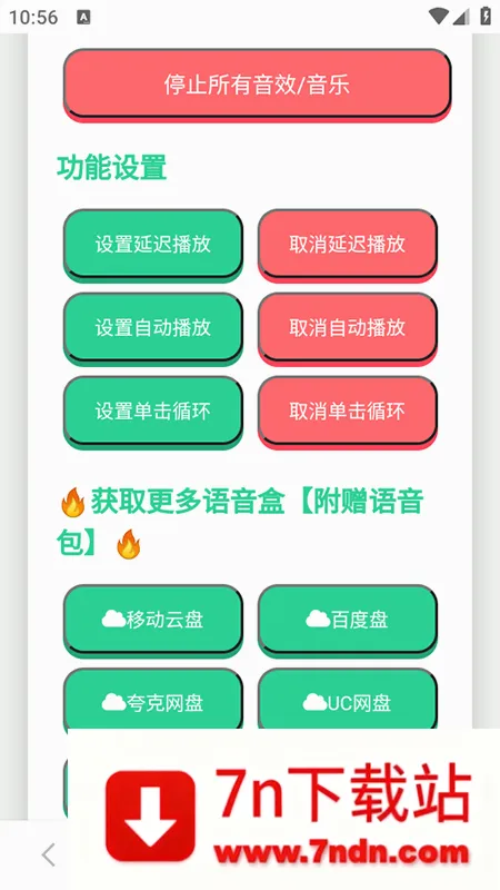 ���ɵ�������(��������������)v1.0.1 �ٷ������ͼ