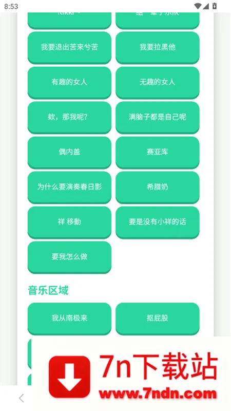 ���ɵ�������(��������������)v1.0.1 �ٷ������ͼ