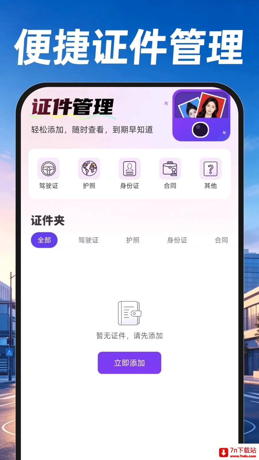 �ֻ���ͼ������������ֻ���v1.0.0 �ٷ������ͼ