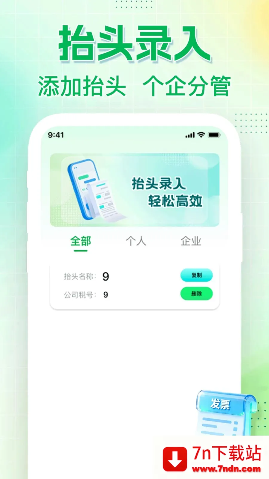 ���ӷ�Ʊ���ʶ��2026���°汾v1.0.0 �ֻ����ͼ